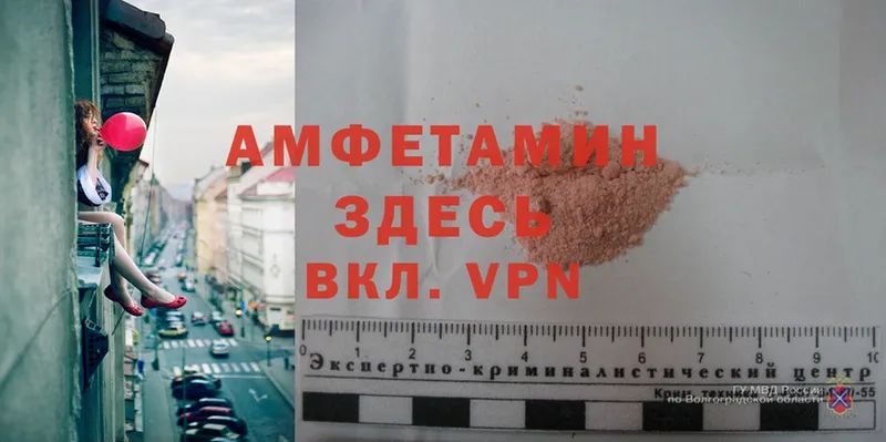 купить наркоту  Дегтярск  Amphetamine Розовый 