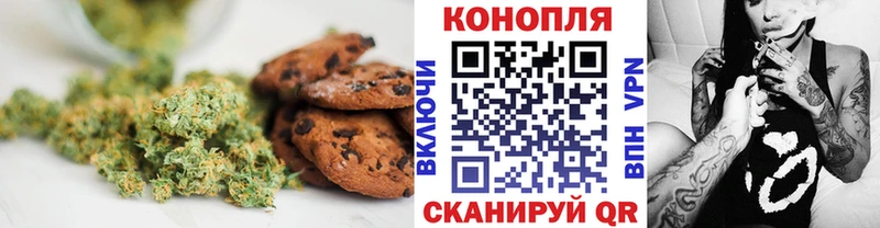 Печенье с ТГК марихуана где можно купить Дегтярск