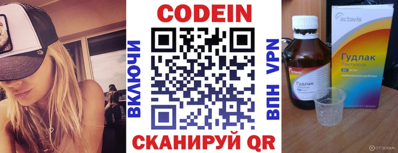Кодеиновый сироп Lean Purple Drank  хочу   Дегтярск 