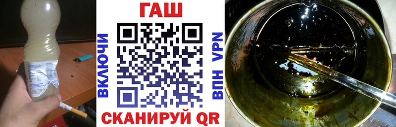 ГАШ хэш  Дегтярск 