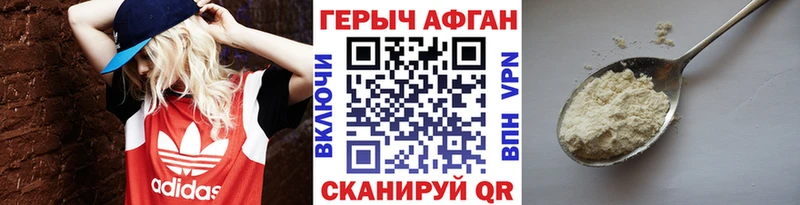 площадка официальный сайт закладка Дегтярск ГЕРОИН белый