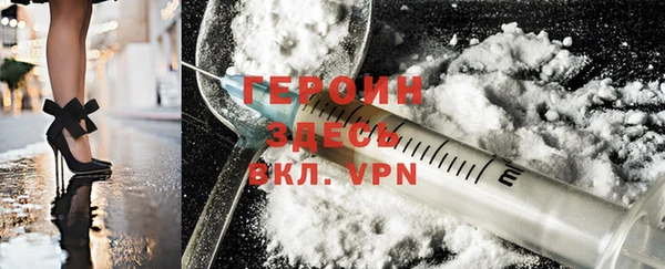 героин Тольятти