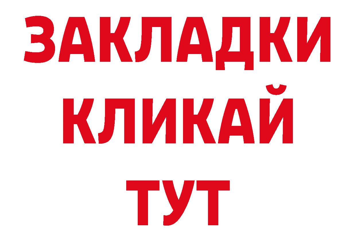 Героин афганец вход нарко площадка ОМГ ОМГ Дегтярск