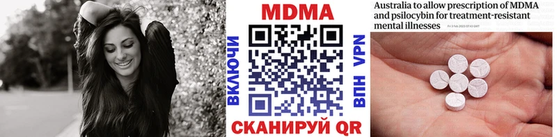 купить наркотик  Дегтярск  MDMA кристаллы 