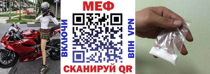 Меф mephedrone  где найти   Дегтярск 