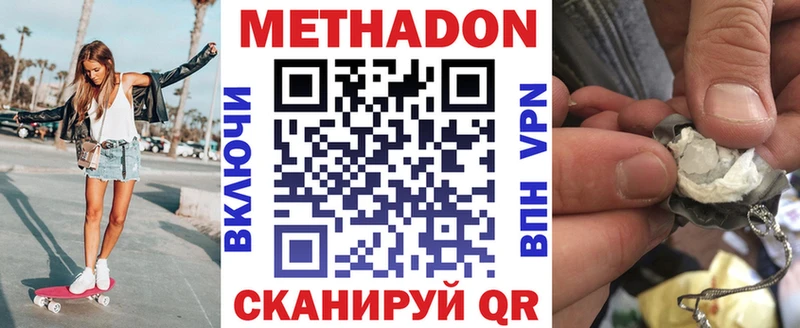 МЕТАДОН белоснежный  ссылка на мегу ONION  Дегтярск 